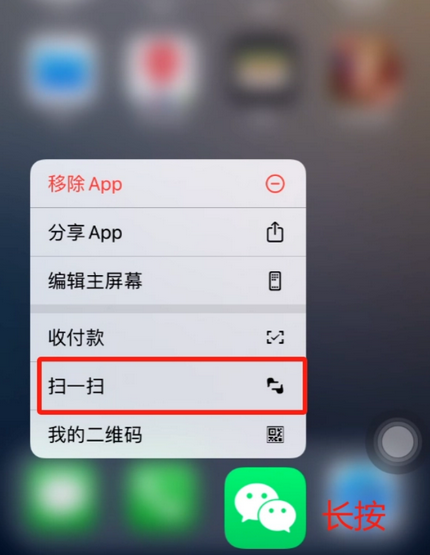 宜州苹果手机维修分享iPhone 15如何快速打开扫一扫 