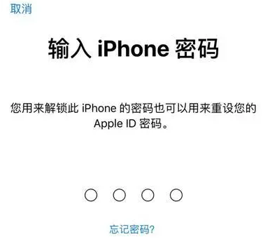 宜州苹果15维修网点分享iPhone 15六位密码怎么改四位 