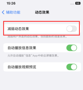 宜州苹果售后维修点分享苹果iPhone如何隐藏dock栏 