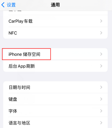 宜州iPhone系统维修分享iPhone储存空间系统数据占用过大怎么修复 