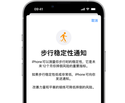 宜州iPhone手机维修如何在iPhone开启'步行稳定性通知' 