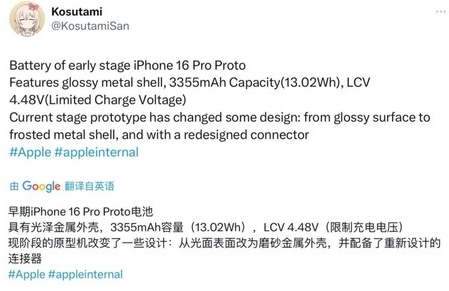 宜州苹果16pro维修分享iPhone 16Pro电池容量怎么样