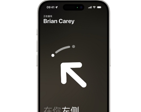 宜州苹果15维修iPhone15使用“查找”与朋友见面