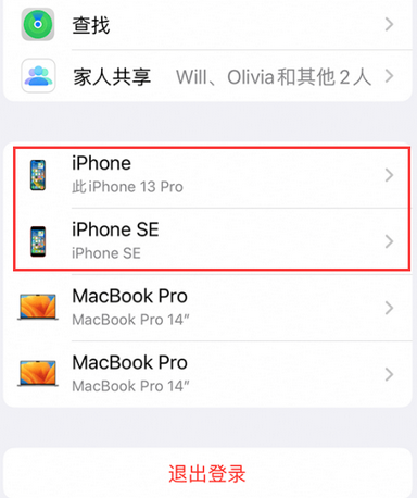 宜州苹宜州果维修网点分享iPhone如何查询序列号