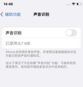 宜州苹果锁屏维修分享iPhone锁屏时声音忽大忽小调整方法