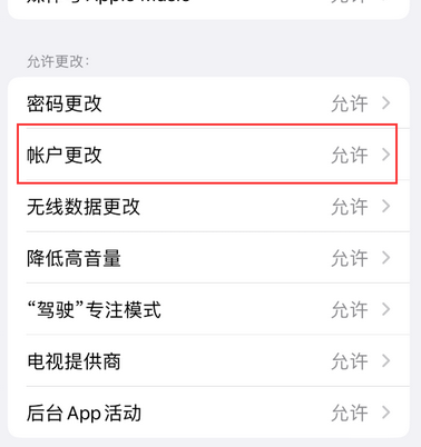 宜州appleID维修服务iPhone设置中Apple ID显示为灰色无法使用