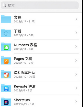 宜州apple维修中心分享iPhone文件应用中存储和找到下载文件