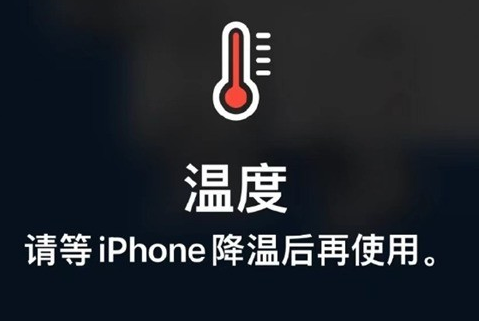 宜州苹果维修站分享iPhone手机发烫严重怎么办 