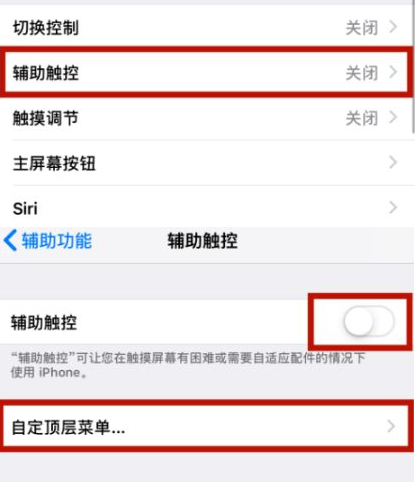 宜州苹宜州果维修网点分享iPhone快速返回上一级方法教程