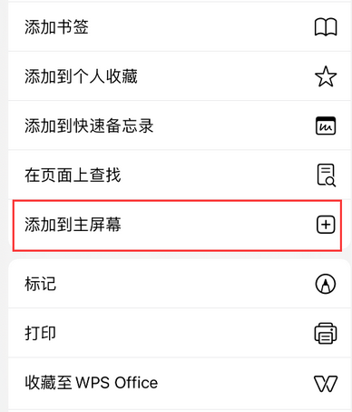 宜州apple授权维修如何将Safari浏览器中网页添加到桌面