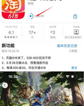 宜州苹果维修站分享如何查看App Store软件下载剩余时间 