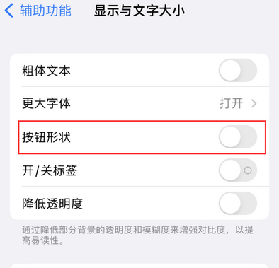 宜州苹果换屏维修分享iPhone屏幕上出现方块按钮如何隐藏