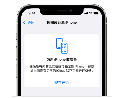 宜州苹果14维修网点分享iPhone14如何增加iCloud临时免费空间 