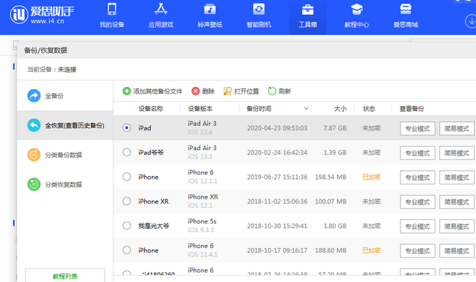 宜州苹果14维修网点分享iPhone14如何增加iCloud临时免费空间