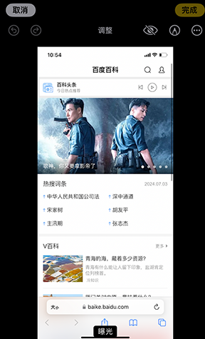 宜州iPhone维修服务分享iPhone怎么批量修图