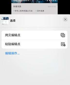 宜州iPhone维修服务分享iPhone怎么批量修图