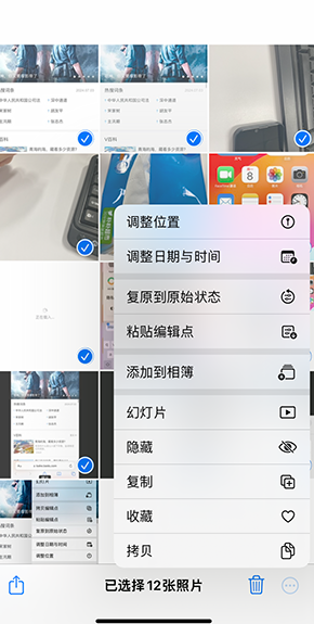 宜州iPhone维修服务分享iPhone怎么批量修图