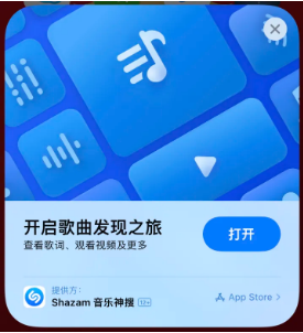 宜州苹果14维修站分享iPhone14音乐识别功能使用方法 