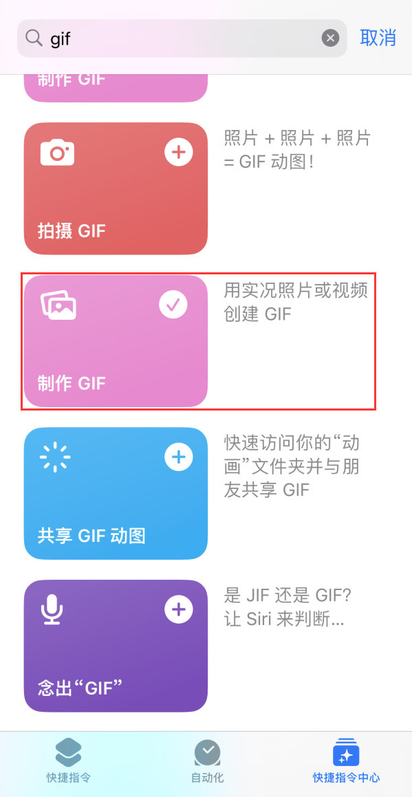 宜州苹果手机维修分享iOS16小技巧:在iPhone上制作GIF图片 