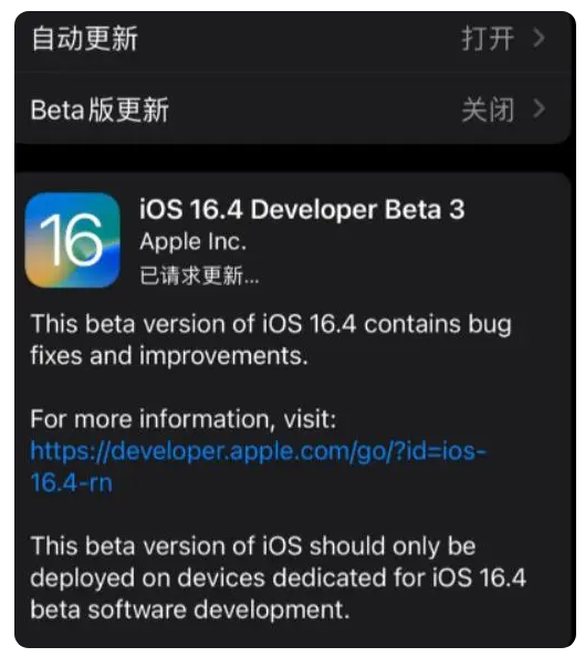 宜州苹果手机维修分享：iOS16.4Beta3更新了什么内容？ 