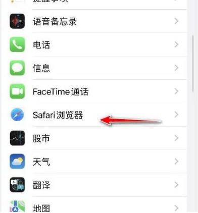 宜州苹果手机维修分享：如何在苹果Safari中禁用自动完成？ 