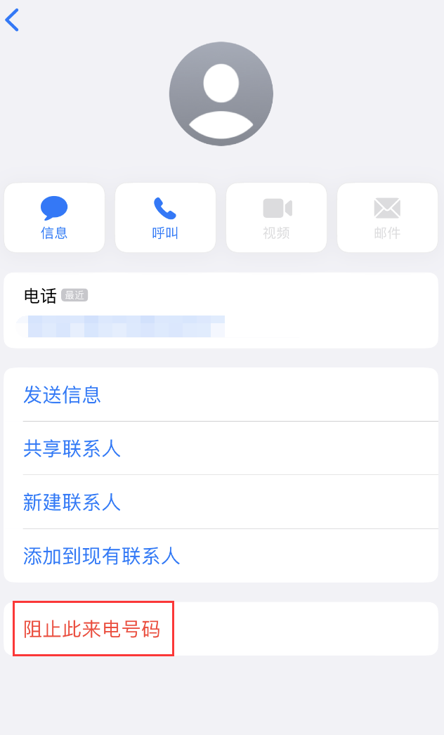 宜州苹果手机维修分享：iPhone 拒收陌生人 iMessage 信息的方法 