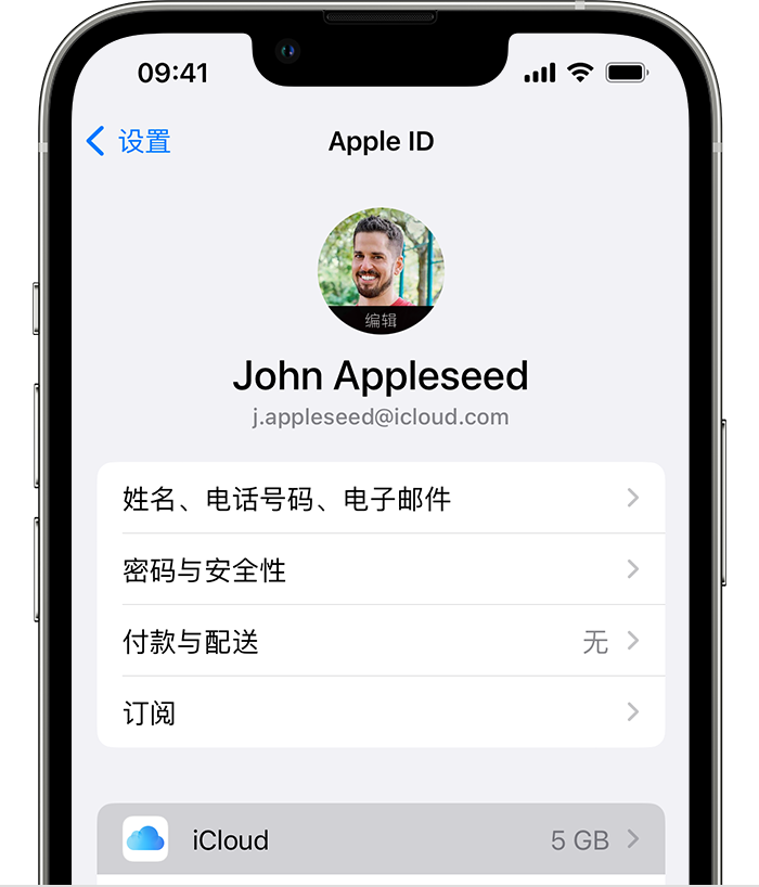 宜州苹果手机维修分享如何为 iPhone 14 备份重要数据 