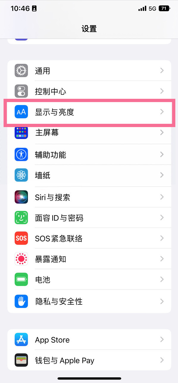 宜州苹果14维修店分享iPhone14 plus如何设置护眼模式 