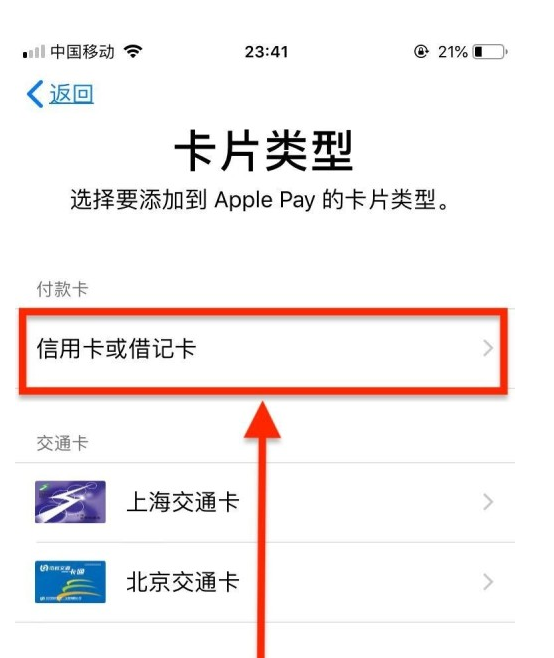 宜州苹果手机维修分享使用Apple pay支付的方法 