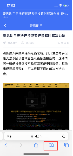 宜州苹果手机维修分享Safari技巧：在iPhone上离线保存阅读列表 