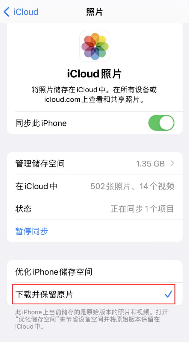 宜州苹果手机维修分享iPhone 无法加载高质量照片怎么办 