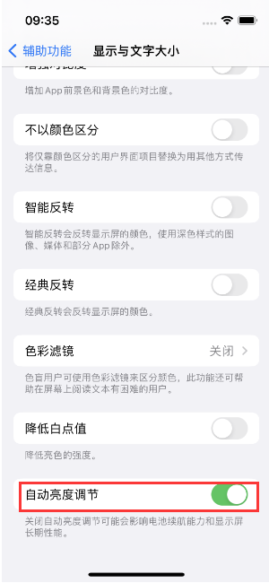 宜州苹果15维修店分享iPhone 15 Pro系列屏幕亮度 