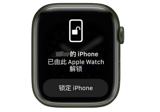 宜州苹果手机维修分享用 AppleWatch 解锁配备面容 ID 的 iPhone方法 