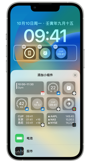 宜州苹果维修网点分享iOS 16 如何在锁屏上添加小组件？点击无响应如何解决？ 