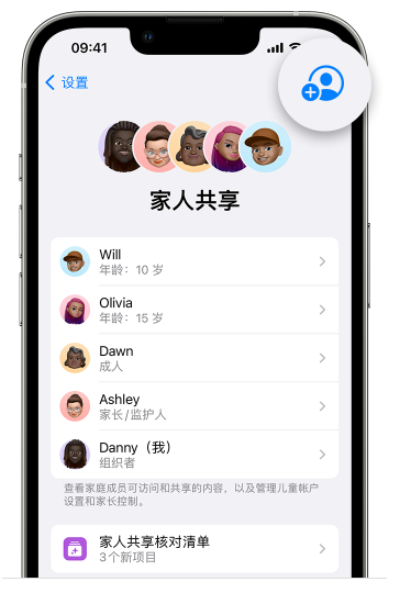 宜州苹果维修网点分享iOS 16 小技巧：通过“家人共享”为孩子创建 Apple ID 