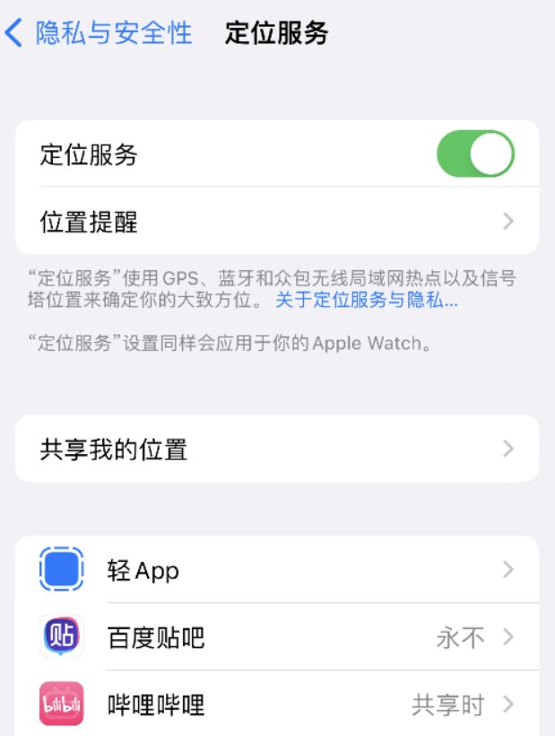 宜州苹果手机维修分享iOS 16 如何使拍摄的照片包含位置信息 