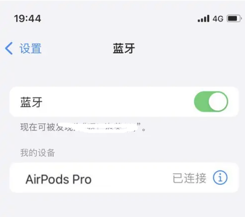 宜州苹果维修网点分享AirPods Pro连接设备方法教程 