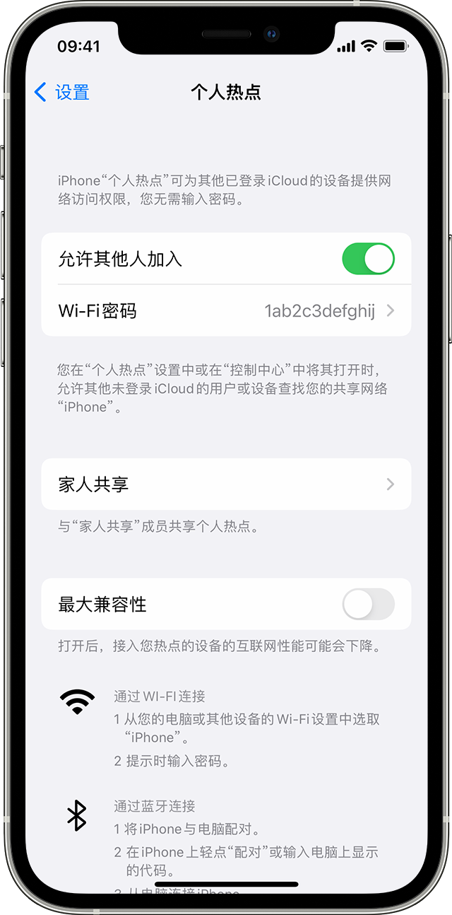 宜州苹果14维修分享iPhone 14 机型无法开启或使用“个人热点”怎么办 