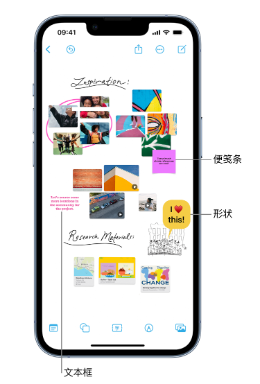 宜州苹果服务点分享在 iPhone 上创建和管理”无边记”看板的新功能 