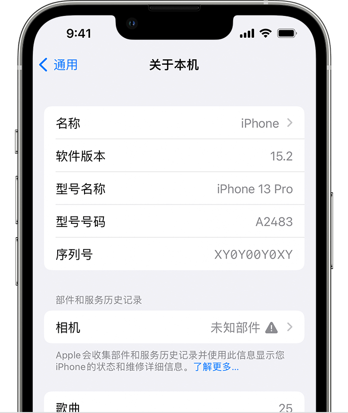 宜州苹果维修分享iPhone 出现提示相机“未知部件”是什么原因？ 