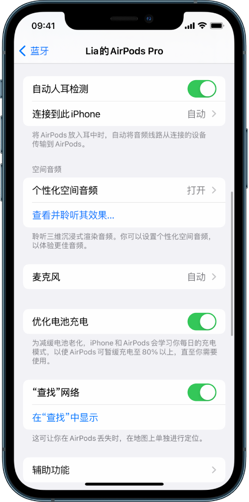 宜州苹果手机维修分享如何通过 iPhone “查找”功能定位 AirPods 