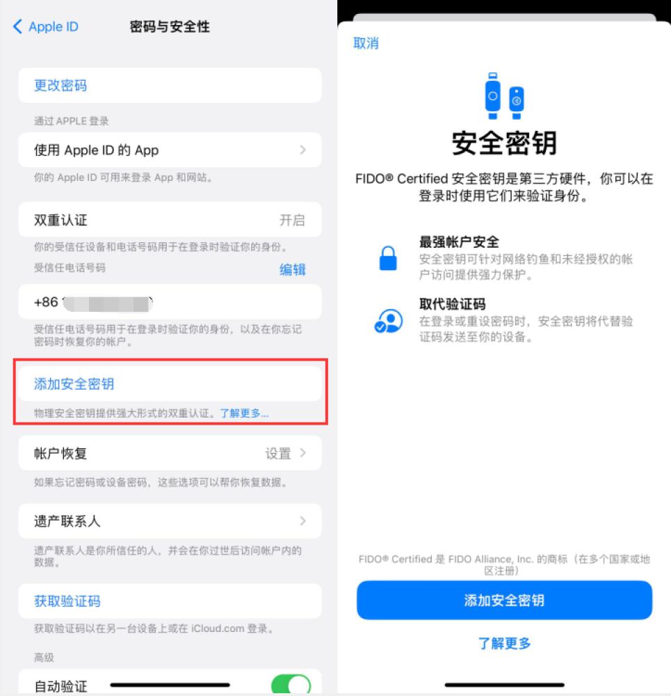 宜州苹果服务网点分享物理安全密钥有什么用？iOS 16.3新增支持物理安全密钥会更安全吗？ 