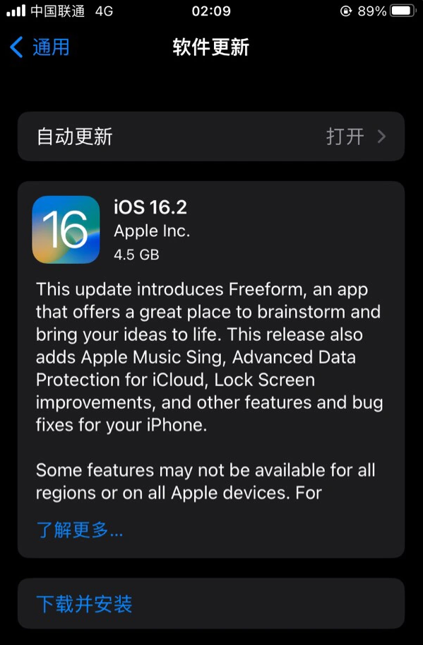 宜州苹果服务网点分享为什么说iOS 16.2 RC版非常值得更新 