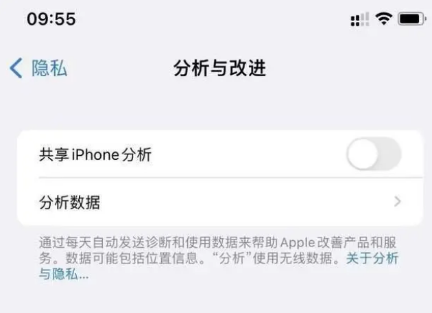 宜州苹果手机维修分享iPhone如何关闭隐私追踪 