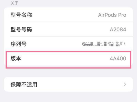 宜州苹果手机维修分享AirPods pro固件安装方法 