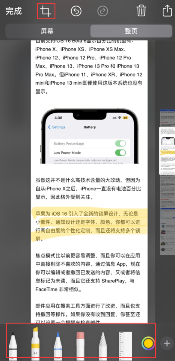 宜州苹果手机维修分享小技巧：在 iPhone 上给截屏图片做标记 