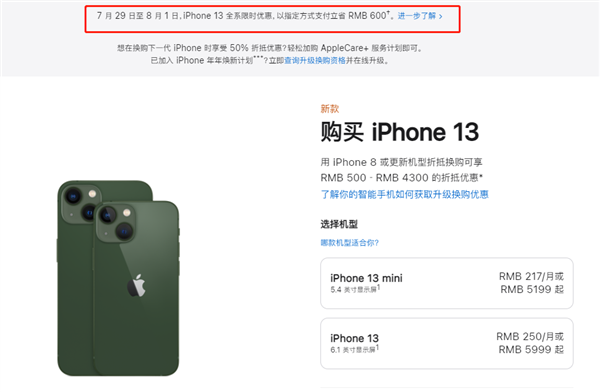 宜州苹果13维修分享现在买iPhone 13划算吗 