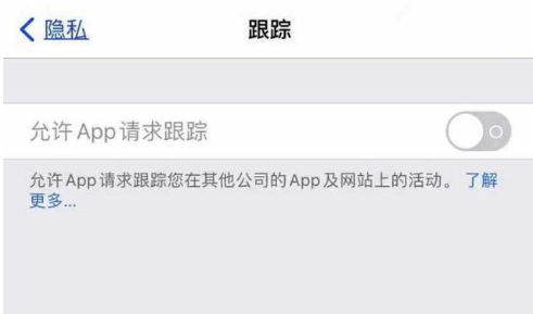 宜州苹果13维修分享使用iPhone13时如何保护自己的隐私 