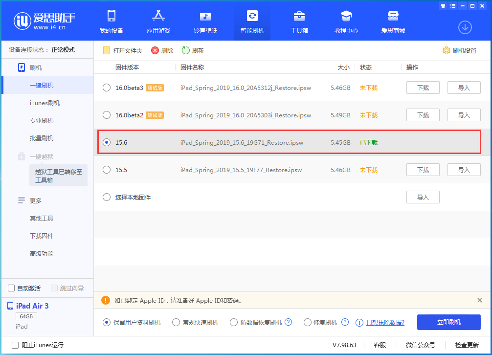 宜州苹果手机维修分享iOS15.6正式版更新内容及升级方法 