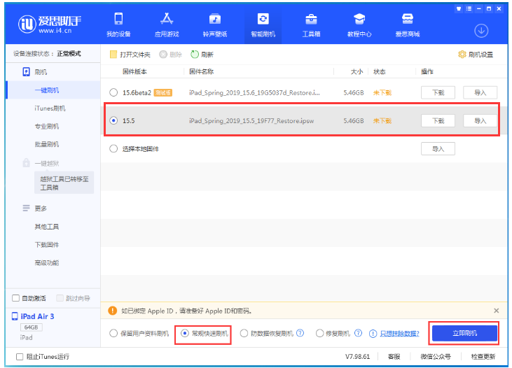 宜州苹果手机维修分享iOS 16降级iOS 15.5方法教程 